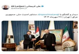 دیدار مهم لاریجانی با مقام امنیتی عراق 