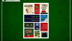 برگزاری نمایشگاه کتاب‌های ایرانیانِ خارج از کشور در کتاب‌خانه مرجع کانون