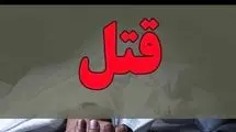 پیرزن ساروی که در خانه تنها بود برای سرقت طلاهایش به قتل رسید