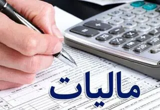 مودیان خسارت دیده برای دریافت تسهیلات به اداره امور مالیاتی مراجعه کنند