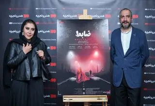 برگزاری مراسم رونمایی و اکران افتتاحیه فیلم سینمایی «ضابط»