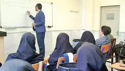عیارسنجی دستمزد استادان 