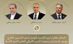 مصر میانجی ایران و آمریکا شد