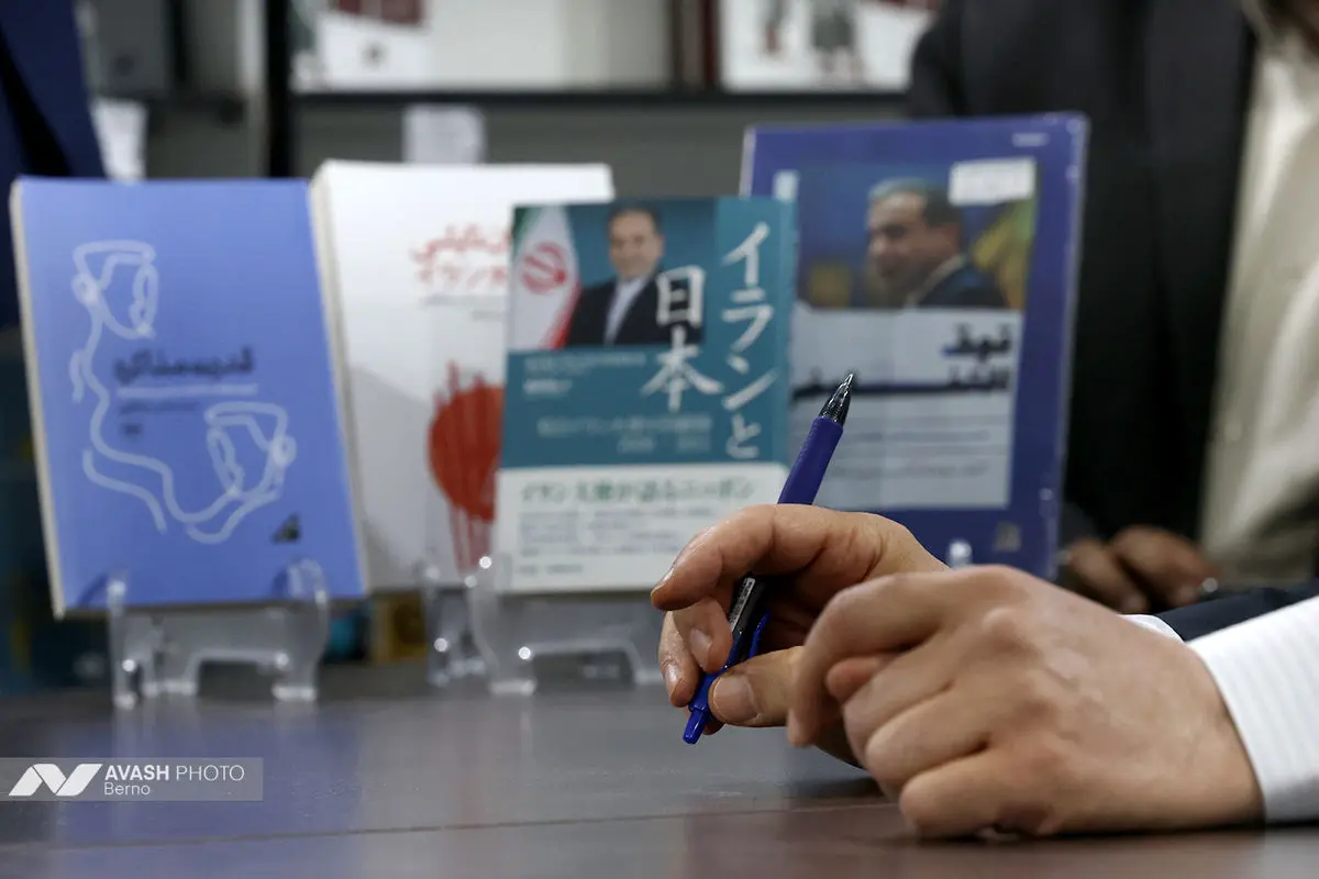 عراقچی درنمایشگاه کتاب
