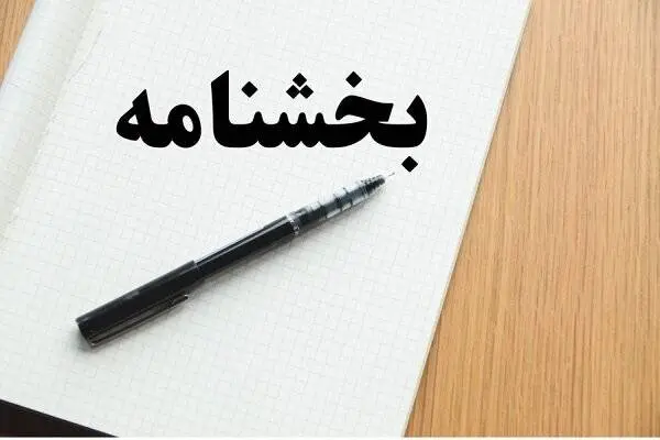 بخشنامه جدید سازمان امور مالیاتی درخصوص عرضه کالا‌ها و خدمات آسیب‌رسان به سلامت