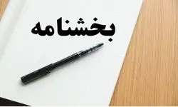 بخشنامه جدید سازمان امور مالیاتی درخصوص عرضه کالا‌ها و خدمات آسیب‌رسان به سلامت