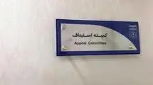 رد اعتراض باشگاه خیبر در کمیته استیناف