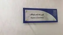 رد اعتراض باشگاه خیبر در کمیته استیناف