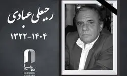 مدیر فیلمبرداری پیشکسوت سینما درگذشت