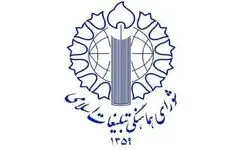 شورای هماهنگی تبلیغات اسلامی: نقدها نباید به اتهام و هتک حرمت کارگزاران کشور منجر شود