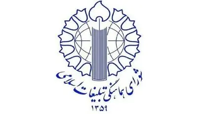 شورای هماهنگی تبلیغات اسلامی: نقدها نباید به اتهام و هتک حرمت کارگزاران کشور منجر شود