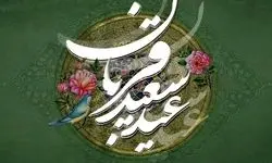 اعمال شب و روز عید قربان/ غسل و دعای ندبه