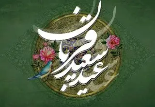 اعمال شب و روز عید قربان/ غسل و دعای ندبه