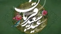 اعمال شب و روز عید قربان/ غسل و دعای ندبه
