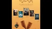 «قفس» در موزه سینما اکران می‌شود