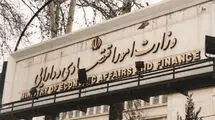 اعلام اقدامات وزارت اقتصاد در مولدسازی دارایی‌های راکد، شفافیت و پایداری بانکی 