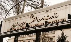 اعلام اقدامات وزارت اقتصاد در مولدسازی دارایی‌های راکد، شفافیت و پایداری بانکی 