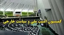 کمیسیون امنیت ملی: وابسته‌های نظامی کشورهای اروپایی از ایران اخراج شوند
