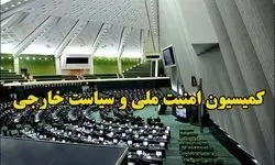 کمیسیون امنیت ملی: وابسته‌های نظامی کشورهای اروپایی از ایران اخراج شوند