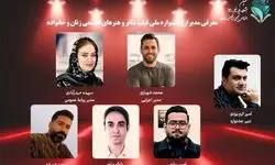 مدیران نخستین جشنواره ملی زنان و خانواده معرفی شدند