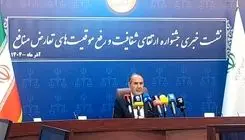 اعلام جزئیات جشنواره ارتقای شفافیت و رفع موقعیت‌های تعارض منافع