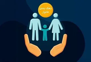 حذف‌ افراد یارانه‌بگیر به‌سادگی امکان‌پذیر نیست