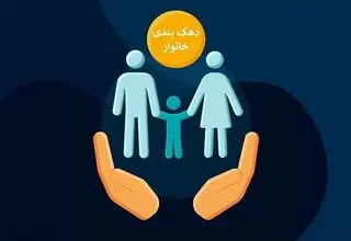 حذف‌ افراد یارانه‌بگیر به‌سادگی امکان‌پذیر نیست