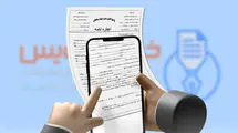 صرفه‌جویی ۶ هزار میلیارد تومانی با راه‌اندازی سامانه خودنویس 