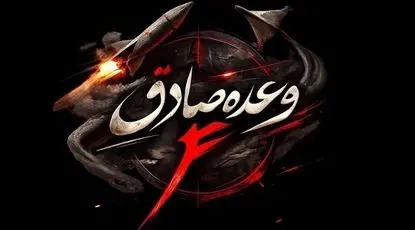 سه فوج تهاجم نیروی دریایی به پایگاه تروریست‌های آمریکایی