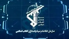 این عملیات علیه سپاه شکست خورد