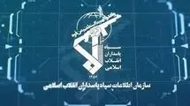 این عملیات علیه سپاه شکست خورد