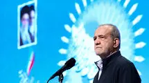 پزشکیان: در برابر دشمن وا ندادیم اما برخی بی‌انصافی می‌کنند