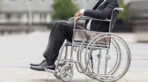 شرایط و نحوه ثبت‌نام معلولان در آزمون استخدامی
