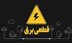 برنامه قطعی برق سنندج روز چهارشنبه ۴ شهریور ۱۴۰۵