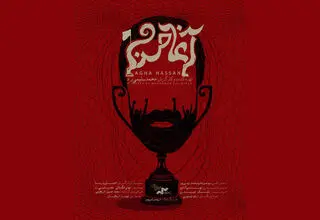 روایت یک هوادار پرسپولیس در مستند «آغا حسن»