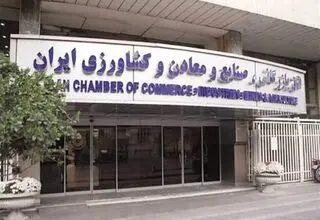 التهاب آفرینی اتاق بازرگانی با سناریوسازی‌ ترسناک برای اسنپ‌بک