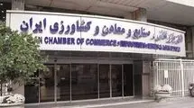 التهاب آفرینی اتاق بازرگانی با سناریوسازی‌ ترسناک برای اسنپ‌بک