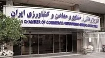 التهاب آفرینی اتاق بازرگانی با سناریوسازی‌ ترسناک برای اسنپ‌بک