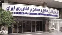 التهاب آفرینی اتاق بازرگانی با سناریوسازی‌ ترسناک برای اسنپ‌بک