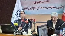 برگزاری نوبت دوم کنکور در پایان هفته