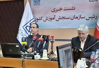 برگزاری نوبت دوم کنکور در پایان هفته