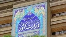 بررسی صلاحیت داوطبان شرکت در انتخاب نمایندگان دبیران کل احزاب ملی و استانی 