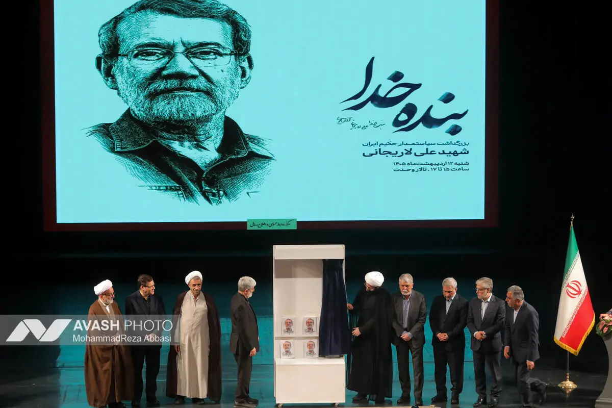آیین بزرگداشت شهید علی لاریجانی