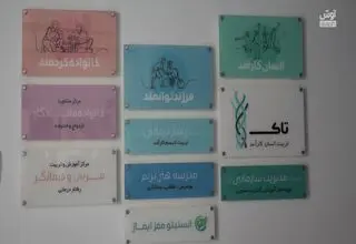 توانمند سازی کودکان اتیسم