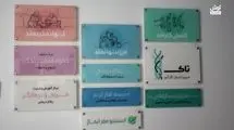 توانمند سازی کودکان اتیسم
