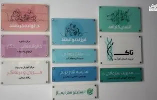 توانمند سازی کودکان اتیسم