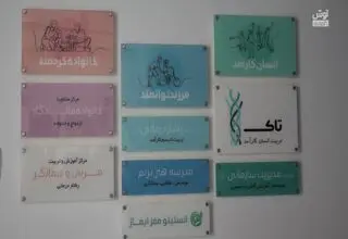 توانمند سازی کودکان اتیسم