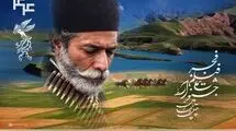 پوستر چهل‌وچهارمین جشنواره فیلم فجر رونمایی شد