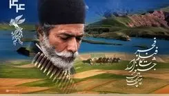 پوستر چهل‌وچهارمین جشنواره فیلم فجر رونمایی شد