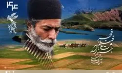 پوستر چهل‌وچهارمین جشنواره فیلم فجر رونمایی شد